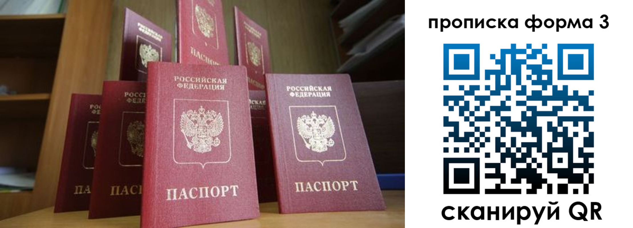 регистрация в Адыгее